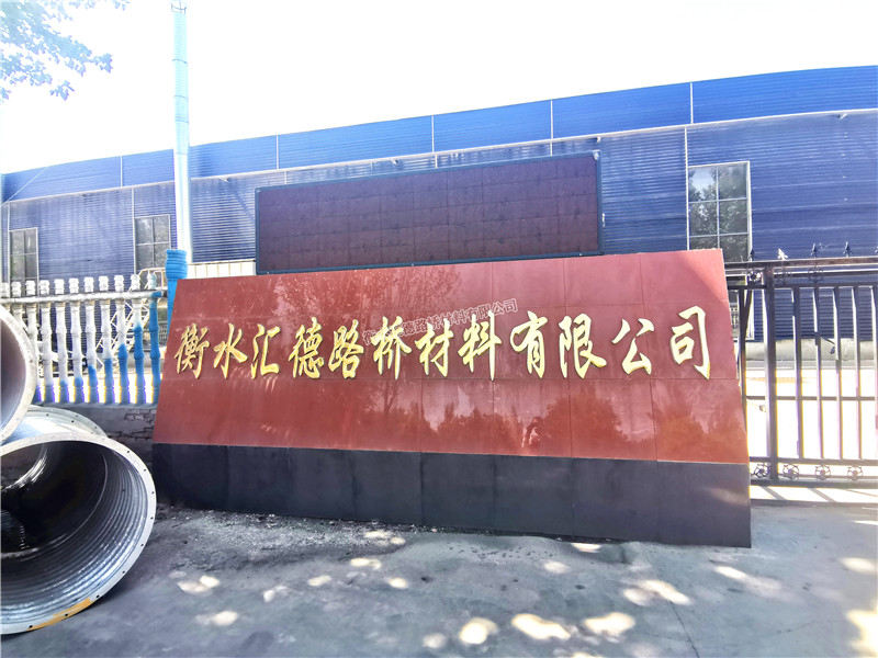 鋼波紋涵管優(yōu)質(zhì)品牌推薦 鋼波紋涵管優(yōu)質(zhì)品牌推薦